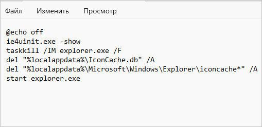содержимое bat файла