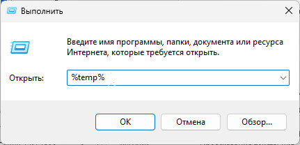 выполнить команду
