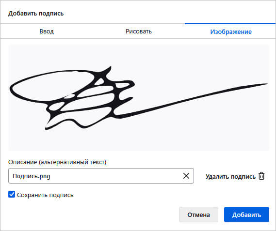 изображение подписи