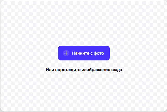 начните с фото