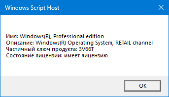 информация о лицензии