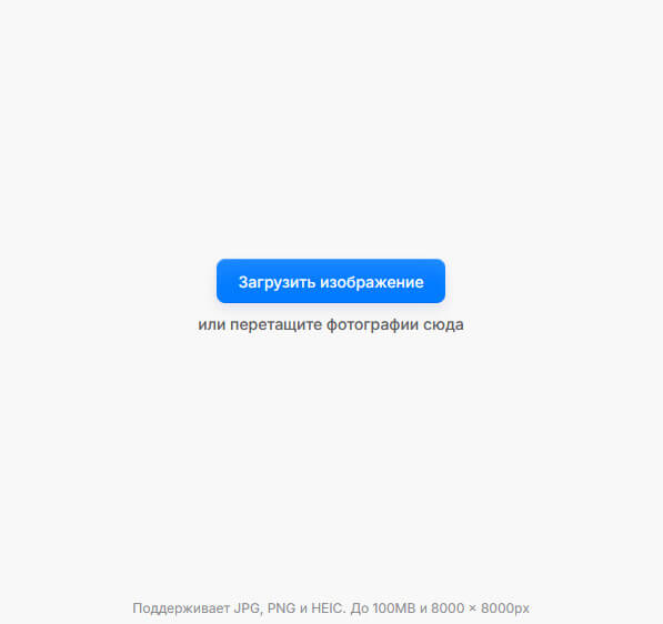 загрузить изображение