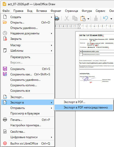 экспорт в pdf