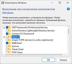 Как выключить Hyper-V на Windows 11 — 4 способа отключить hyper v
