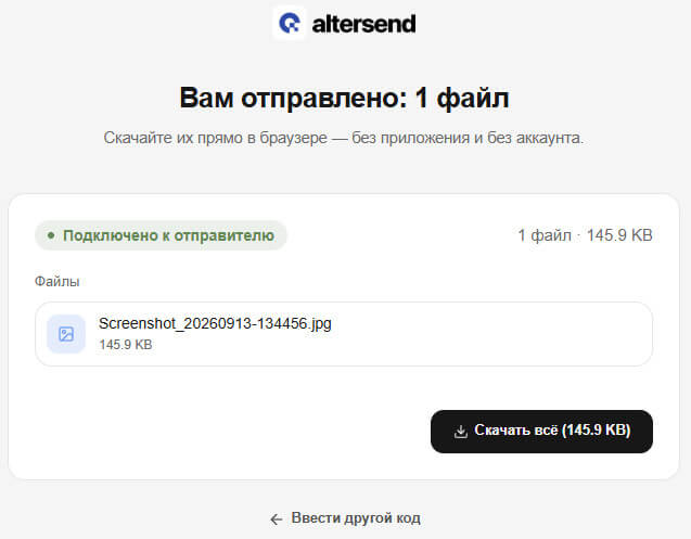передача файлов по ссылке
