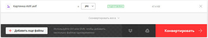 конвертировать на convertio