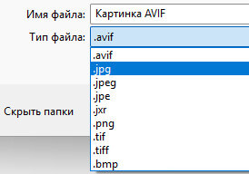 сохранить в jpg