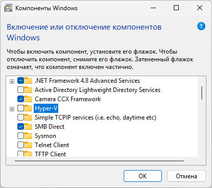 отключить hyper v