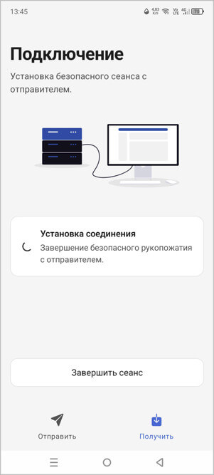подключение