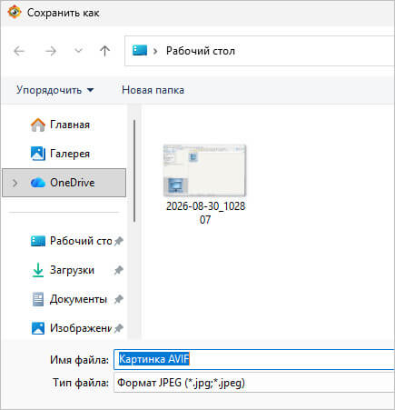 формат jpeg