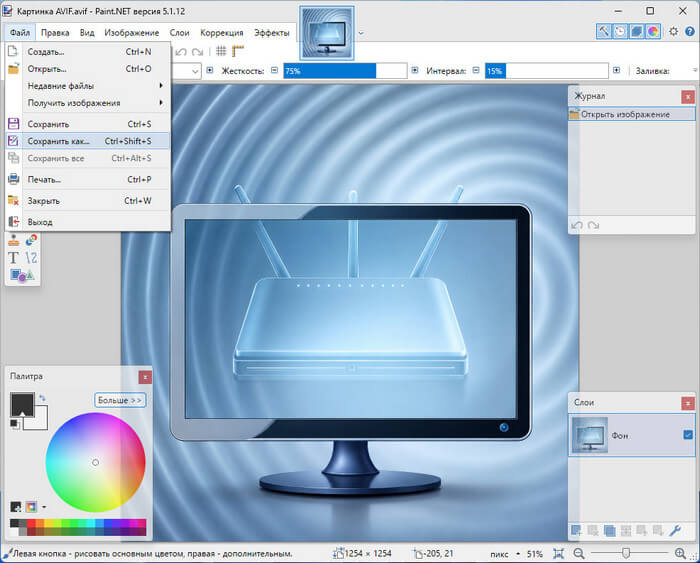 сохранить как в paint net