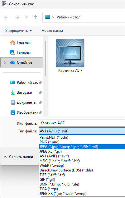 в формате jpeg