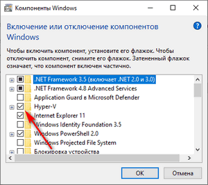 Как установить Hyper-V в Windows 10 — 3 способа включить hyper v windows 10