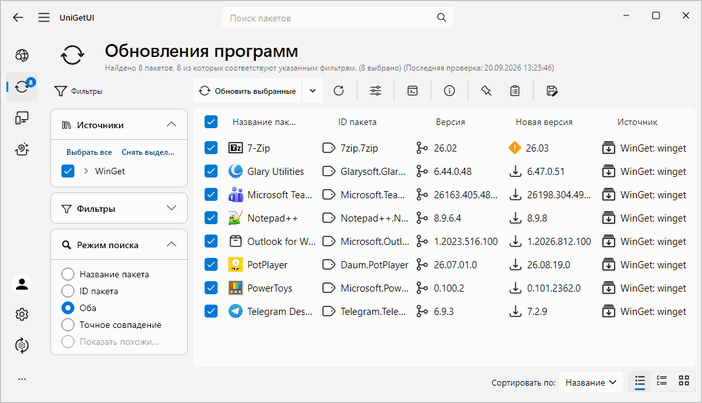 обновление программ