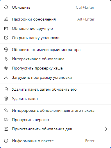 контекстное меню программы