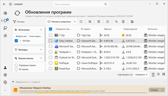 обновление программы