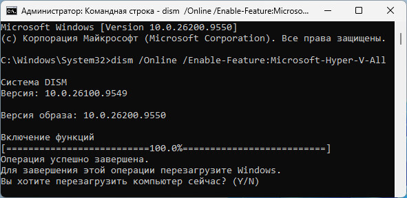 развертывание hyper v в dism