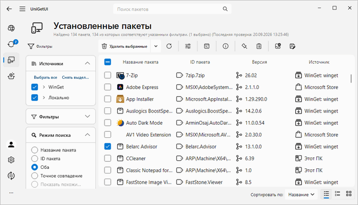 установленные пакеты