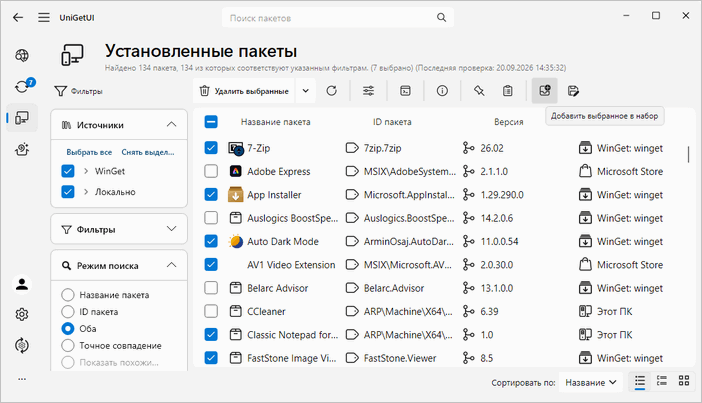 добавить выбранное в набор